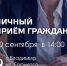 Заместитель главы администрации города Владимира по вопросам экономики Алла Синицына проведёт личный приём граждан - ГТРК Владимир