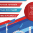 Одинцово отпразднует 12 сентября День города - Городской округ Одинцово