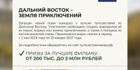 🏞️ Отправляемся в путешествие по России на этих выходных - Нанайский район