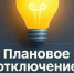 Уважаемые жители села Маяк и п.Синда! - Нанайский район