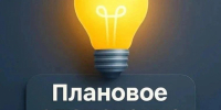 Уважаемые жители села Маяк и п.Синда! - Нанайский район