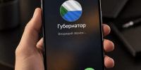 Мошенники от лица «губернатора» украли 2,5 миллиона рублей у жителя Комсомольска-на-Амуре - Нанайский район