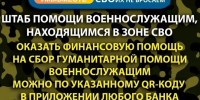 Сотрудники администрации и отраслевых управлений Воркуты перечислили средства для нужд СВО. - Муниципальный округ Воркута