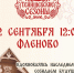 программа МОЛОДЕЖНОГО ЭНОФЕСТИВАЛЯ «ТЕНИШЕВСКИЕ СЕЗОНЫ» - фото - 4 - Министерство культуры и туризма