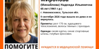 Пропавшую 65-летнюю женщину разыскивают в Новомосковске - Молодой коммунар