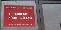 Обманувшие жительницу Ильинского-Хованского москвичи предстанут перед судом - Известно.ру
