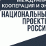 В Грозном состоялся Совет по инвестициям - Минэкономразвития