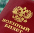 На Смоленщине обсудили вопрос трудоустройства участников спецоперации - Смоленск 2.0