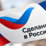 Шесть компаний Херсонской области получили сертификат «Сделано в России» - Луганский Информационный Центр