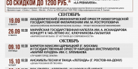 В Йошкар-Оле откроется фестиваль искусств «Марийская осень – 2026» - Управление культуры