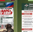 Отправку бойцов отряда «БАРС-Воронеж» в зону СВО назвали фейком - Обозреватель.Врн