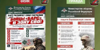 Отправку бойцов отряда «БАРС-Воронеж» в зону СВО назвали фейком - Обозреватель.Врн
