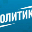 Европу обвинили в затягивании переговоров и противостоянии России - MosRegToday.Ru