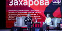 "Сохраняйте здравомыслие": Мария Захарова ответила на вопросы студентов СГУ о будущем России - ИА Комиинформ