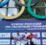 Спортсмен из Ленобласти выиграл золото на Кубке России по лыжероллерам - 47Channel.Ru