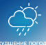 Предупреждение о неблагоприятных погодных явлениях. - Маревский округ