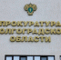 Директора лагеря осудят за травмирование девочки в Волгоградской области - Газета Городские вести