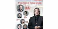 В Твери оркестр Юрия Башмета бесплатно исполнит русскую классику - Комсомольская Правда