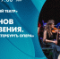 Творческая встреча «40 сезонов вдохновения. Театр «Санктъ-Петербургъ опера». Онлайн-трансляция - tvspb.ru - ТК Санкт-Петербург