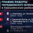 В Камызякский район прибудет передвижной флюорограф - Астрахань 24