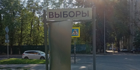 Выборы в Госдуму РФ в Ростовской области: борьба за голоса молодых избирателей - Bloknot-Rostov.Ru