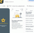 приложение народный инспектор - Газета Новая Кама