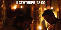 В Свято-Троицком соборе будет совершена ночная Литургия - Свято-Троицкий собор