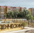 Сквер на Студенческой в Курске готов на 95% - Курские Известия