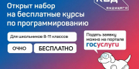 Колледж АлтГУ совместно с партнерами-лидерами рынка цифрового образования станет площадкой реализации федерального проекта «Код будущего» - Колледж АлтГУ