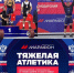 На Всероссийском турнире по гиревому спорту победил ельчанин - Allelets.Ru