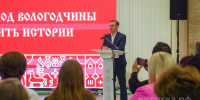 Перспективы развития регионального культурного кода обсудили на Гражданском форуме в Вологде - Вологда.РФ