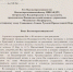 Святейший Патриарх Кирилл поздравил митрополита Никандра с 40-летием со дня рождения и удостоил ордена преподобного Сергия Радонежского III степени - Владимирская епархия