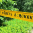 В Твери перекрыт участок дороги на улице Лукина - Афанасий-биржа