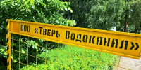 В Твери перекрыт участок дороги на улице Лукина - Афанасий-биржа