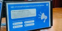 В Липецком Политехе состоялась лекция на тему «Информационная война как элемент гибридной войны» - ЛГТУ