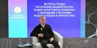 Радий Хабиров рассказал о мерах господдержки учителей в Башкирии - Башинформ