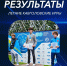 Юный спортсмен из Ленобласти выиграл золото на соревнованиях «Кавголовские игры» - 47Channel.Ru