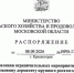 Карантин по узелковому дерматиту КРС ввели в Лосино-Петровском - Газета Краснодарские известия