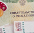 Срок выплаты единого пособия на ребенка подходит к концу? Обратитесь в МФЦ!. - Подгоренский район