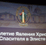 В Калмыкии прошла премьера фильма «Элистинское чудо» - Интернет-газета Степные вести