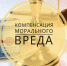 Региональное управление ветеринарии заплатит 30 тысяч рублей за нападение бродячей собаки на ребенка - ГТРК