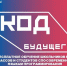 Проект «Код будущего» - Министерство молодежной политики