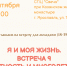МОЛОДЕЖНЫЙ ОТДЕЛ ПРИГЛАШАЕТ НА ВСТРЕЧУ НА ТЕМУ «БЕЗДЕТНОСТЬ И МНОГОДЕТНОСТЬ» - Ярославская епархия