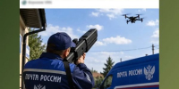 Сотрудников почты будут вооружать антидроновыми ружьями в Воронеже - Bloknot-Voronezh.Ru
