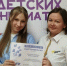 Ученица из Тейкова выиграла путевку в «Океан» - Наше время