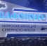 Въезд в заполярный посёлок украсила новая стела - SeverPost.ru