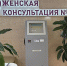 Женская консультация №18 в Петербурге получит новый аппарат УЗИ - Spbdnevnik.ru