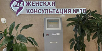 Женская консультация №18 в Петербурге получит новый аппарат УЗИ - Spbdnevnik.ru