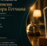 Запущена первая народная Премия гостеприимства «Свет» имени Владимира Гетмана - Оренбургское отделение РГО