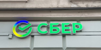 Прибыль «Сбера» растёт: 1,33 трлн рублей за 8 месяцев - ИА Медиа Ток